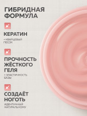 KERATIN BUILDER GEL, Global Fashion, 15 g, K12
