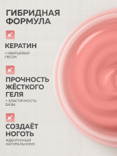 KERATIN BUILDER GEL, Global Fashion, 15 g, K9