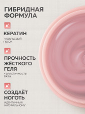 KERATIN BUILDER GEL, Global Fashion, 15 g, K8