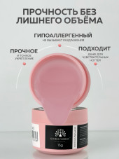 KERATIN BUILDER GEL, Global Fashion, 15 g, K8