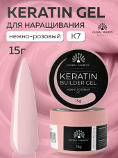 KERATIN BUILDER GEL, Global Fashion, 15 g, K7