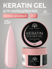 KERATIN BUILDER GEL, Global Fashion, 15 g, K7
