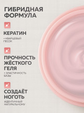 KERATIN BUILDER GEL, Global Fashion, 15 g, K7