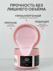 KERATIN BUILDER GEL, Global Fashion, 15 g, K7