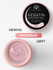 KERATIN BUILDER GEL, Global Fashion, 15 g, K7