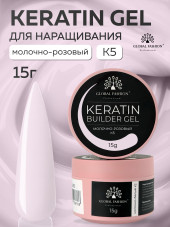 KERATIN BUILDER GEL, Global Fashion, 15 g, K5