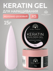 KERATIN BUILDER GEL, Global Fashion, 15 g, K5