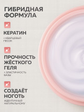 KERATIN BUILDER GEL, Global Fashion, 15 g, K5