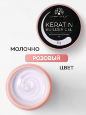 KERATIN BUILDER GEL, Global Fashion, 15 g, K5