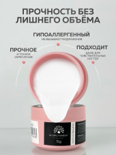 KERATIN BUILDER GEL, Global Fashion, 15 g, K2