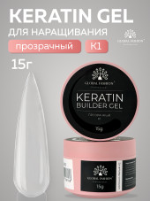 KERATIN BUILDER GEL, Global Fashion, 15 g, K1