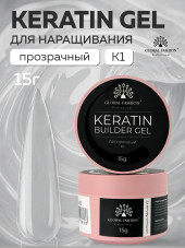 KERATIN BUILDER GEL, Global Fashion, 15 g, K1