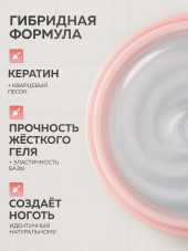 KERATIN BUILDER GEL, Global Fashion, 15 g, K1