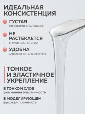KERATIN BUILDER GEL, Global Fashion, 15 g, K1