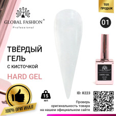 Твёрдый гель (Hard Gel) 15 мл Global Fashion, 01 прозрачный