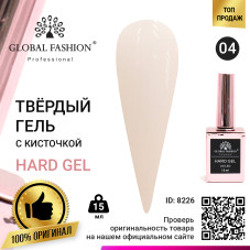 Твёрдый гель (Hard Gel) 15 мл Global Fashion, 04