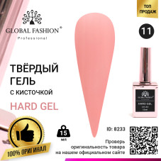 Твёрдый гель (Hard Gel) 15 мл Global Fashion, 11